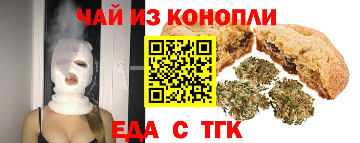 Cannafood марихуана Камышлов