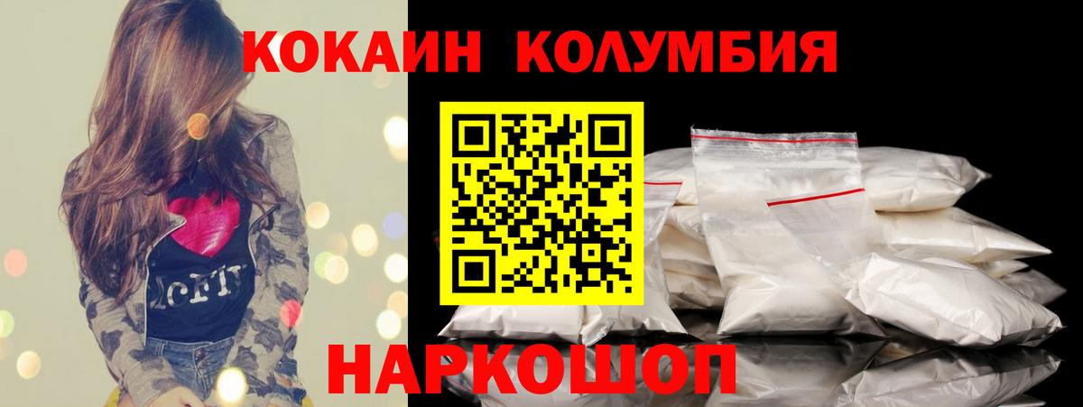 Камышлов  Кокаин Боливия  Кокаин 98%  Вход с VPN 