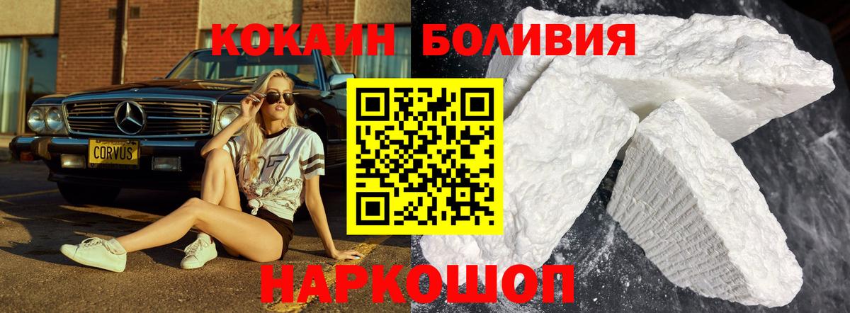 Кокаин Перу Камышлов