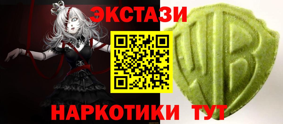 ЭКСТАЗИ таблы Камышлов