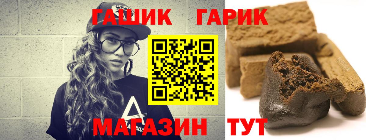 ГАШИШ Premium  Гашиш  Камышлов  Вход с VPN  ГАШ гарик 