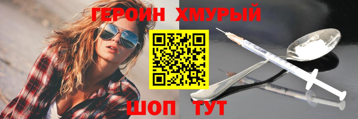 Камышлов  Героин Heroin  Вход с VPN 