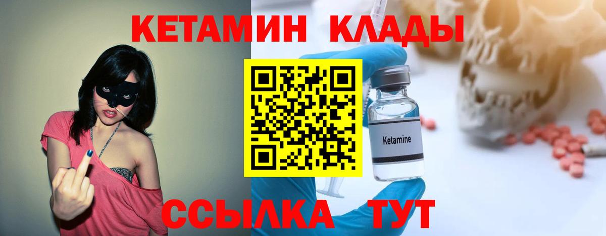 Камышлов  Кетамин ketamine  Вход с VPN 