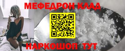 мефедрон Ливны
