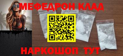 мефедрон Ливны
