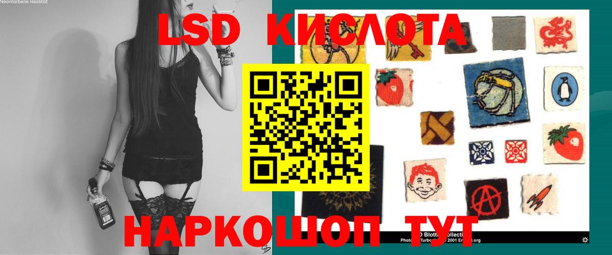 ЛСД экстази кислота  Вход с VPN  Лсд 25 экстази  Камышлов 