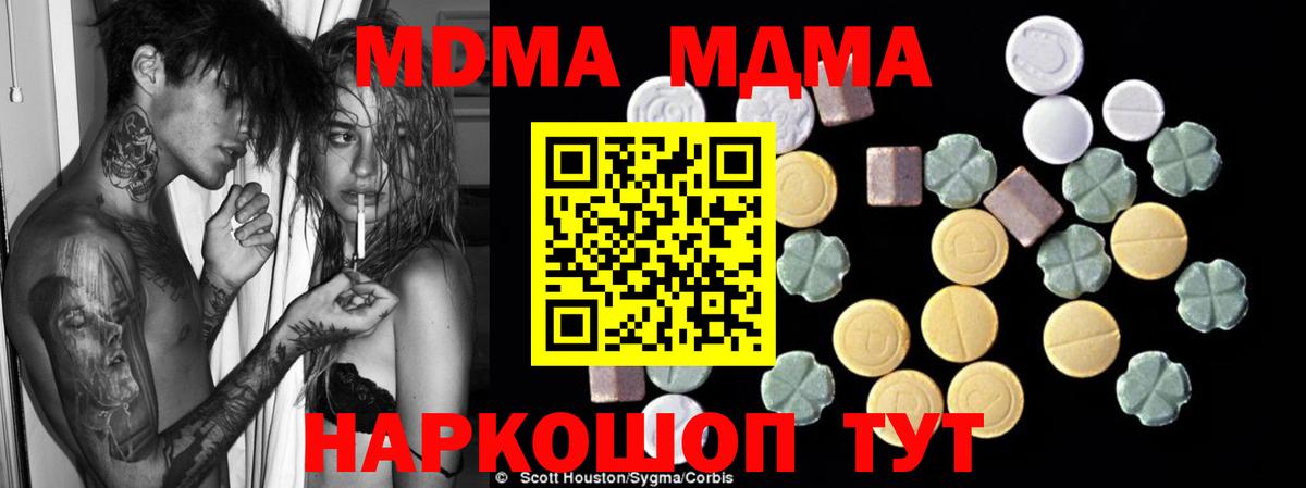 MDMA  МДМА кристаллы  Вход с VPN  Камышлов  MDMA VHQ 