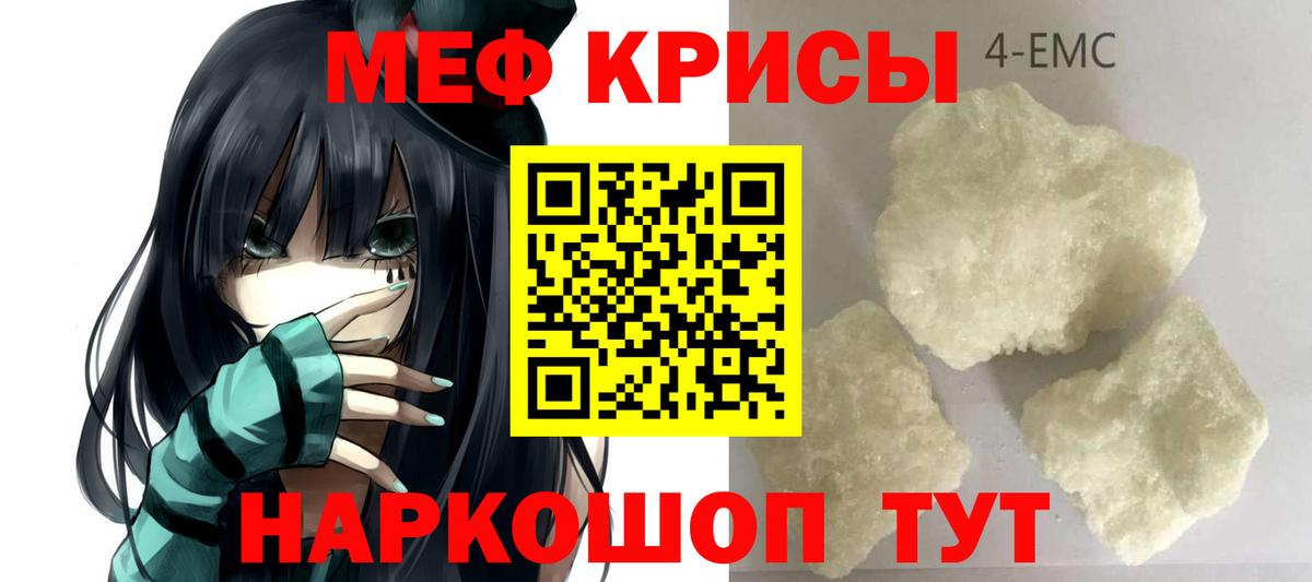Мефедрон мяу мяу  Вход с VPN  Мефедрон  Камышлов  МЕФ  Меф 4 MMC 