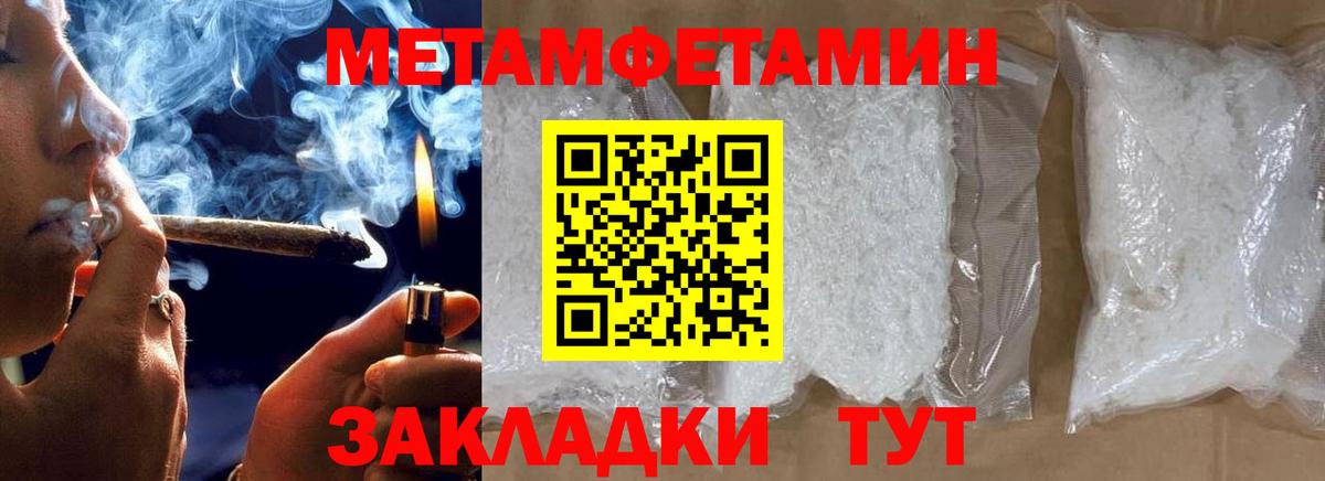 Метамфетамин мет Камышлов