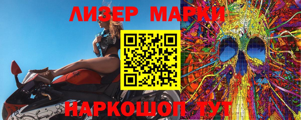 Марки 25I-NBOMe  Вход с VPN  Камышлов  Марки NBOMe 1,8мг 