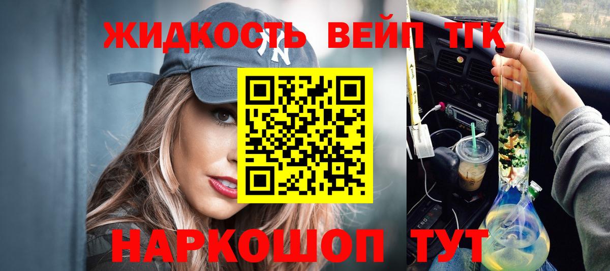 сколько стоит  Вход с VPN  Камышлов  ТГК вейп  ТГК гашишное масло 